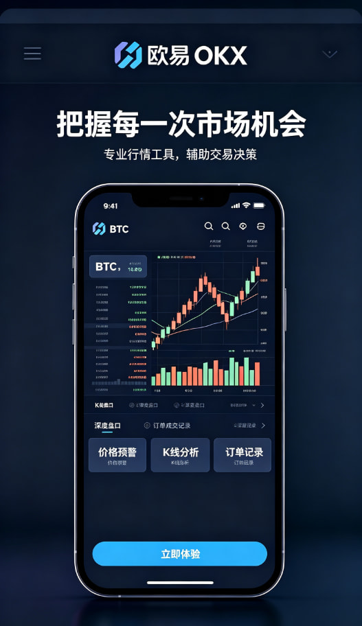 欧交易所app官网安装理财与进阶